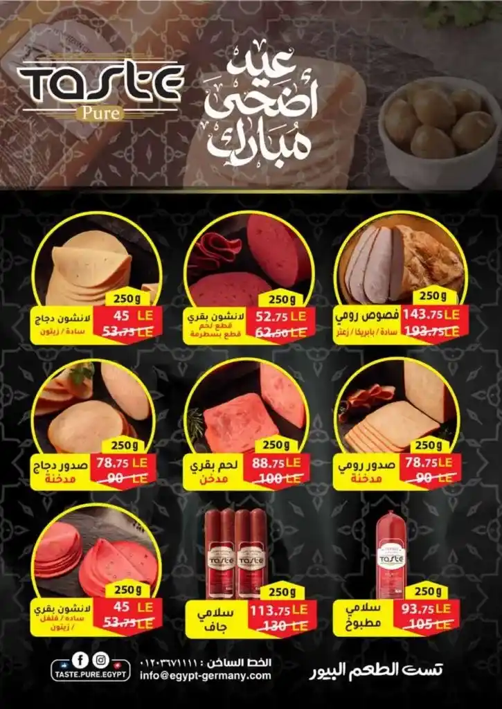 فتح الله - عروض الاسكندرية من 19 حتى 30 يونيو 2023 - Eid Offer . استمتعوا بعروض مجلة عيد الأضحى المبارك . و التي تحتوى على خصومات و تخفيضات لكل طلبات و احتياجات البيت من Fathalla Market . العروض من متاحة من اليوم الأثنين الموافق : 19 يونيو 2023 حتى يوم الجمعة الموافق : 30 يونيو 2023 . أو حتى نفاذ الكمية .