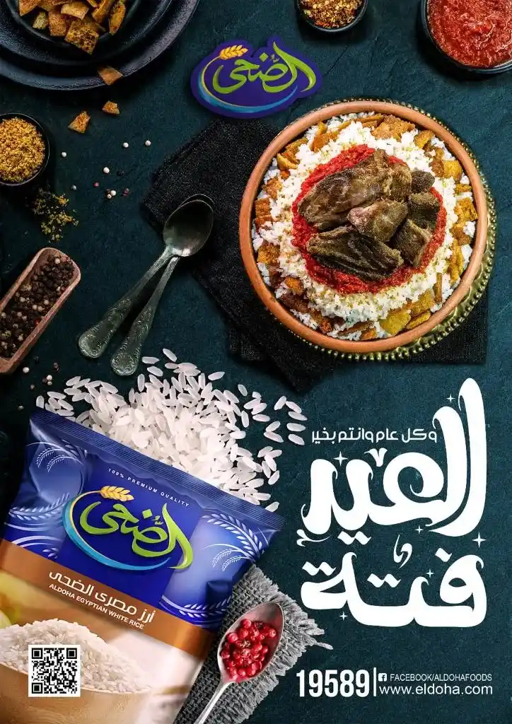 عروض اسواق البدر من 18 يونيو حتى 2 يوليو 2023 - Best Quality and Price . أقوى خصومات و تخفيضات لكل طلبات البيت من Aswaq El Bader . العروض سارية من اليوم الحد الموافق : 18 يونيو 2023 الى يوم الأحد الموافق : 02 يوليو  2023 . او حتى نفاذ الكمية .