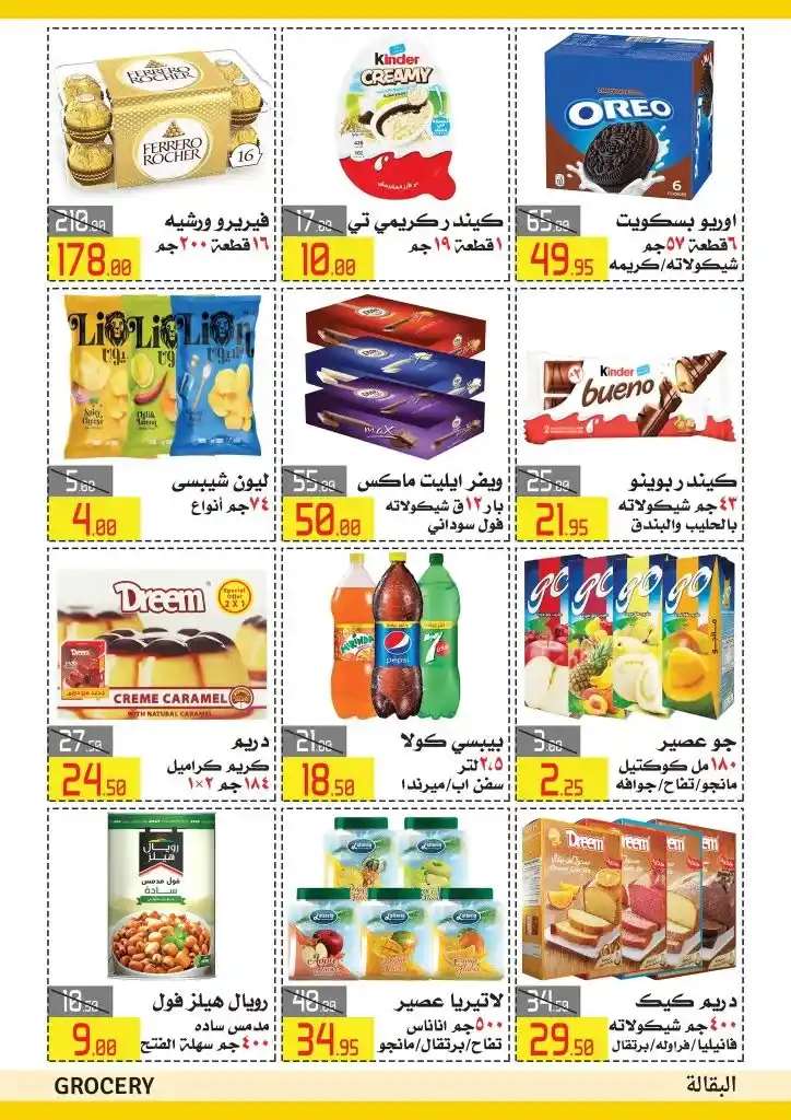 عروض العابد مول من 21 حتى 30 يونيو 2023 - Eid Offer . مجلة هروض عيد الأضحى المبارك أعادة الله عليكم بالخير . خصومات حقيقية من Hyper Market ElAbed . العروض متاحة من اليوم الأربعاء الموافق : 21 يونيو 2023 و حتى يوم الجمعة الموافق : 30 يونيو 2023 .