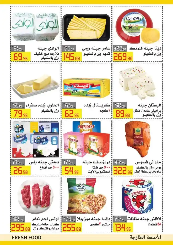 عروض العابد مول من 21 حتى 30 يونيو 2023 - Eid Offer . مجلة هروض عيد الأضحى المبارك أعادة الله عليكم بالخير . خصومات حقيقية من Hyper Market ElAbed . العروض متاحة من اليوم الأربعاء الموافق : 21 يونيو 2023 و حتى يوم الجمعة الموافق : 30 يونيو 2023 .