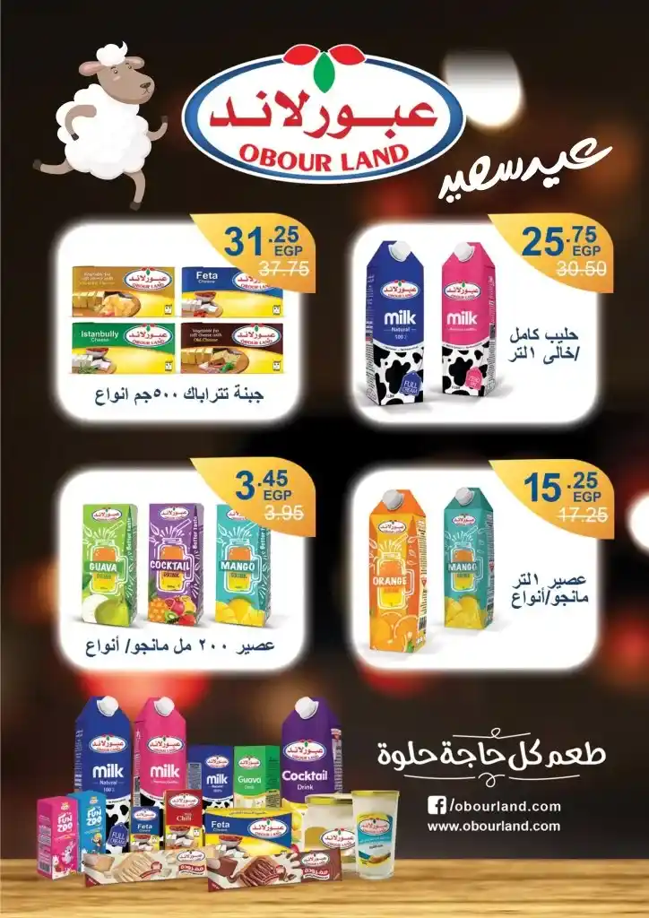 عروض هايبر البدري من 18 حتى 30 يونيو 2023 - Eid Offer . لحمة العيد و عروض عيد الأضحى المبارك في Hyper El Badry . يلا عشان نلحق العروض قبل ما تخلص الكميات . العروض سارية من اليوم الأحد الموافق : 18 يونيو 2023 و حتى يوم الجمعة الموافق : 30 يونيو 2023 .