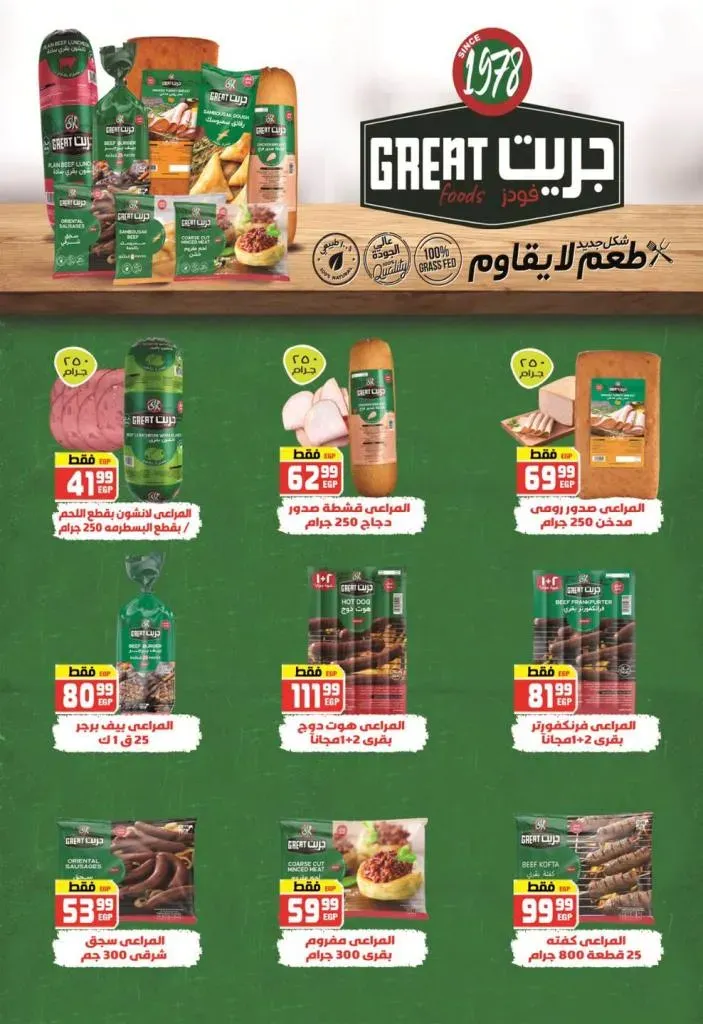 عروض هايبر موسى 19 يونيو حتى 6 يوليو 2023 - Shopping Offer . مع اقوى الخصومات و التخفيضات على أجود المنتجات من Hyper Mousa . العروض متاحة من اليوم الثلاثاء : 19 يونيو 2023 و حتى يوم الخميس الموافق : 06 يونيو 2023 . أو حتى نفاذ الكمية .