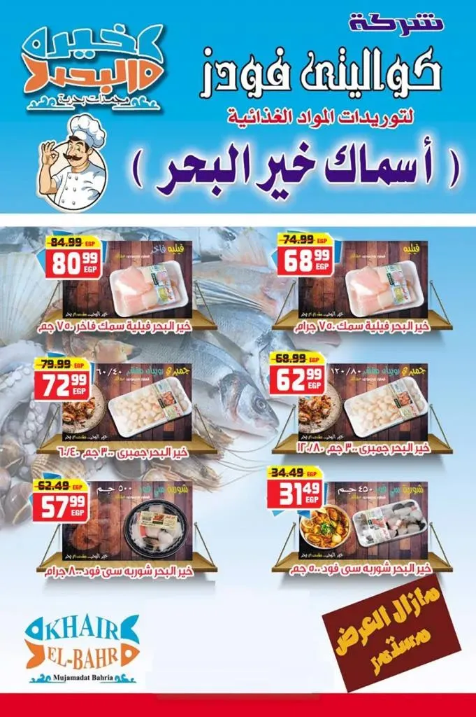 عروض هايبر موسى 19 يونيو حتى 6 يوليو 2023 - Shopping Offer . مع اقوى الخصومات و التخفيضات على أجود المنتجات من Hyper Mousa . العروض متاحة من اليوم الثلاثاء : 19 يونيو 2023 و حتى يوم الخميس الموافق : 06 يونيو 2023 . أو حتى نفاذ الكمية .