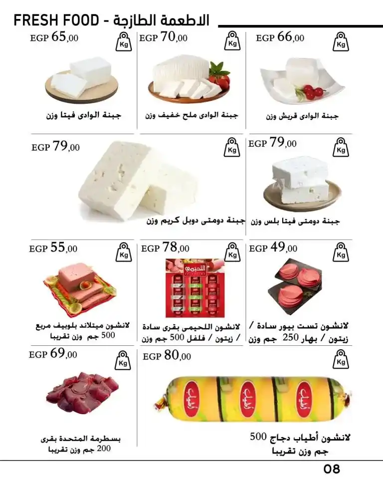 عروض عرفه ماركت من 20 يونيو حتى 5 يوليو 2023 - Eid Offer – تجهيزات العيد فيها تفاصيل كثيرة . خصومات و تخفيضات بمناسبة عيد الأضحى المبارك من Arafa Market . العروض تبدا من اليوم الثلاثاء الموافق : 20 يونيو 2023 حتى يوم الأربعاء الموافق : 5 يوليو 2023 . المجلة متاحة في جميع الفروع .