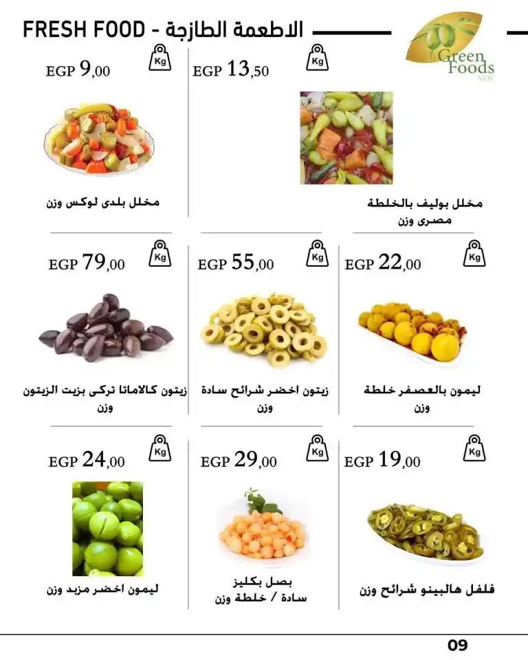 عروض عرفه ماركت من 20 يونيو حتى 5 يوليو 2023 - Eid Offer – تجهيزات العيد فيها تفاصيل كثيرة . خصومات و تخفيضات بمناسبة عيد الأضحى المبارك من Arafa Market . العروض تبدا من اليوم الثلاثاء الموافق : 20 يونيو 2023 حتى يوم الأربعاء الموافق : 5 يوليو 2023 . المجلة متاحة في جميع الفروع .