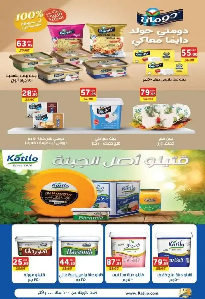 عروض سفير ماركت من 20 يونيو حتى 04 يوليو 2023  . أقوى العروض و الخصومات من SAFER Market . عروض خاصة في عيد الأضحى المبارك . العروض سارية من اليوم الثلاثاء الموافق : 20 يونيو 2023 و حتى يوم الثلاثاء الموافق : 04 يوليو 2023 . أو حتى نفاذ الكمية المخصصة للعرض .