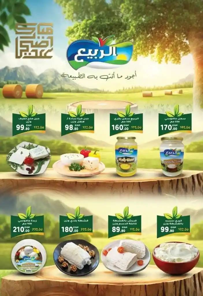 عروض سفير ماركت من 20 يونيو حتى 04 يوليو 2023  . أقوى العروض و الخصومات من SAFER Market . عروض خاصة في عيد الأضحى المبارك . العروض سارية من اليوم الثلاثاء الموافق : 20 يونيو 2023 و حتى يوم الثلاثاء الموافق : 04 يوليو 2023 . أو حتى نفاذ الكمية المخصصة للعرض .