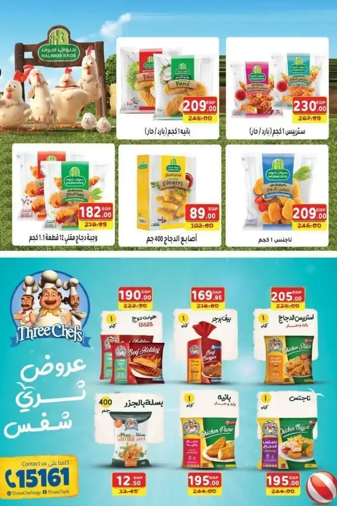 عروض سفير ماركت من 20 يونيو حتى 04 يوليو 2023  . أقوى العروض و الخصومات من SAFER Market . عروض خاصة في عيد الأضحى المبارك . العروض سارية من اليوم الثلاثاء الموافق : 20 يونيو 2023 و حتى يوم الثلاثاء الموافق : 04 يوليو 2023 . أو حتى نفاذ الكمية المخصصة للعرض .