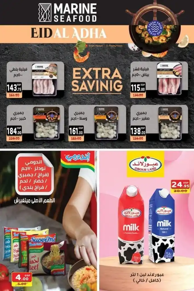 عروض سفير ماركت من 20 يونيو حتى 04 يوليو 2023  . أقوى العروض و الخصومات من SAFER Market . عروض خاصة في عيد الأضحى المبارك . العروض سارية من اليوم الثلاثاء الموافق : 20 يونيو 2023 و حتى يوم الثلاثاء الموافق : 04 يوليو 2023 . أو حتى نفاذ الكمية المخصصة للعرض .