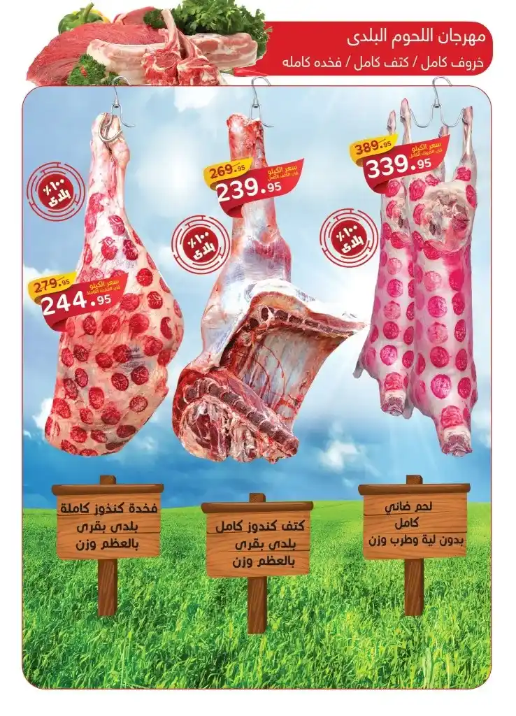 عروض العثيم من 21 يونيو حتى 09 يوليو 2023 - Eid Offer . عروض عيد الأضحى المبارك من Abdullah Al Othaim Markets . خصومات و تخفيضات على طلبات البيت . العروض سارية من اليوم الأربعاء الموافق : 21 يونيو 2023 حتى يوم الأحد الموافق : 09 يوليو 2023 . أو حتى نفاذ الكمية .