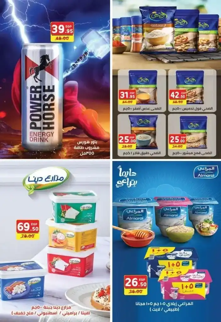 عروض سفير ماركت من 20 يونيو حتى 04 يوليو 2023  . أقوى العروض و الخصومات من SAFER Market . عروض خاصة في عيد الأضحى المبارك . العروض سارية من اليوم الثلاثاء الموافق : 20 يونيو 2023 و حتى يوم الثلاثاء الموافق : 04 يوليو 2023 . أو حتى نفاذ الكمية المخصصة للعرض .