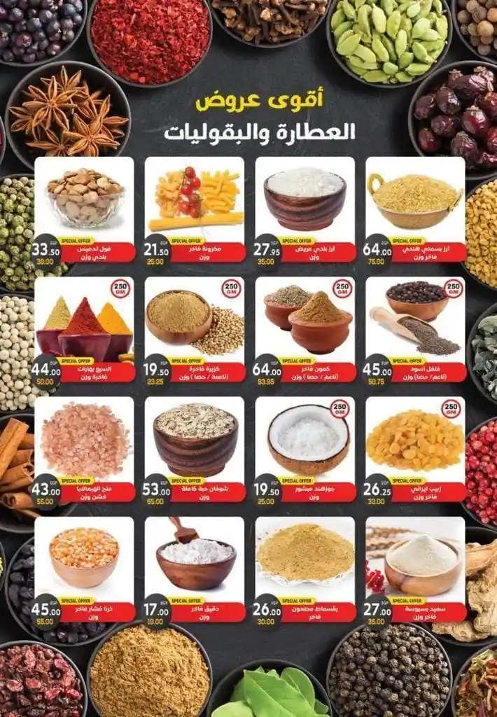 عروض سفير ماركت من 20 يونيو حتى 04 يوليو 2023  . أقوى العروض و الخصومات من SAFER Market . عروض خاصة في عيد الأضحى المبارك . العروض سارية من اليوم الثلاثاء الموافق : 20 يونيو 2023 و حتى يوم الثلاثاء الموافق : 04 يوليو 2023 . أو حتى نفاذ الكمية المخصصة للعرض .