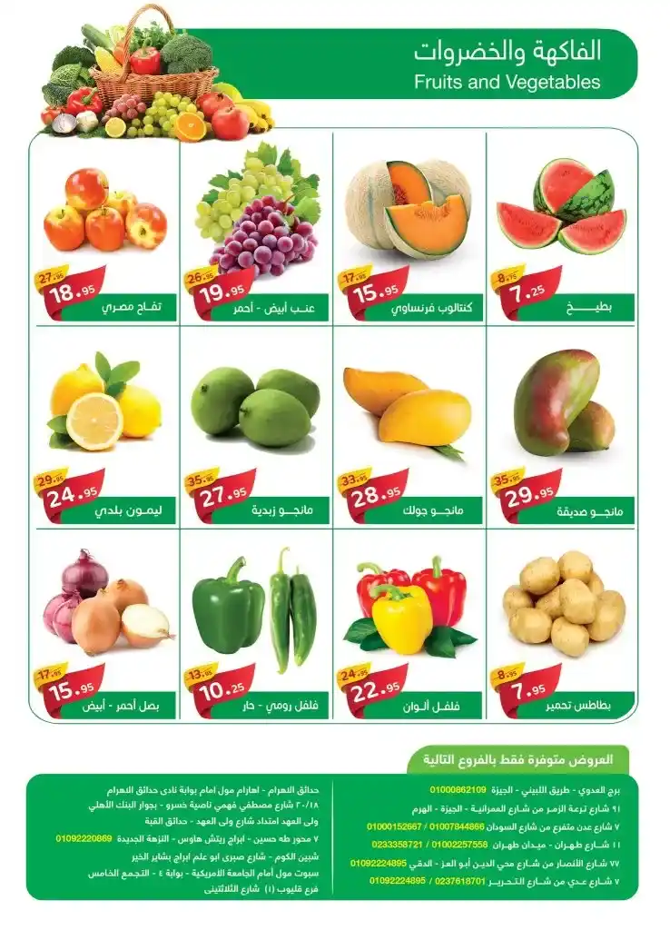 عروض العثيم من 21 يونيو حتى 09 يوليو 2023 - Eid Offer . عروض عيد الأضحى المبارك من Abdullah Al Othaim Markets . خصومات و تخفيضات على طلبات البيت . العروض سارية من اليوم الأربعاء الموافق : 21 يونيو 2023 حتى يوم الأحد الموافق : 09 يوليو 2023 . أو حتى نفاذ الكمية .