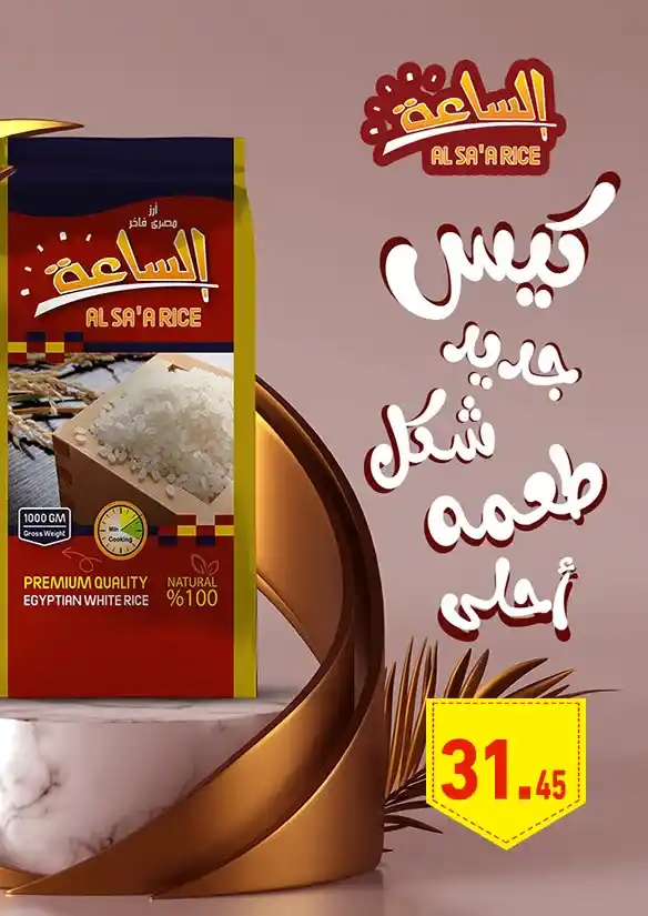 عروض العثيم من 21 يونيو حتى 09 يوليو 2023 - Eid Offer . عروض عيد الأضحى المبارك من Abdullah Al Othaim Markets . خصومات و تخفيضات على طلبات البيت . العروض سارية من اليوم الأربعاء الموافق : 21 يونيو 2023 حتى يوم الأحد الموافق : 09 يوليو 2023 . أو حتى نفاذ الكمية .