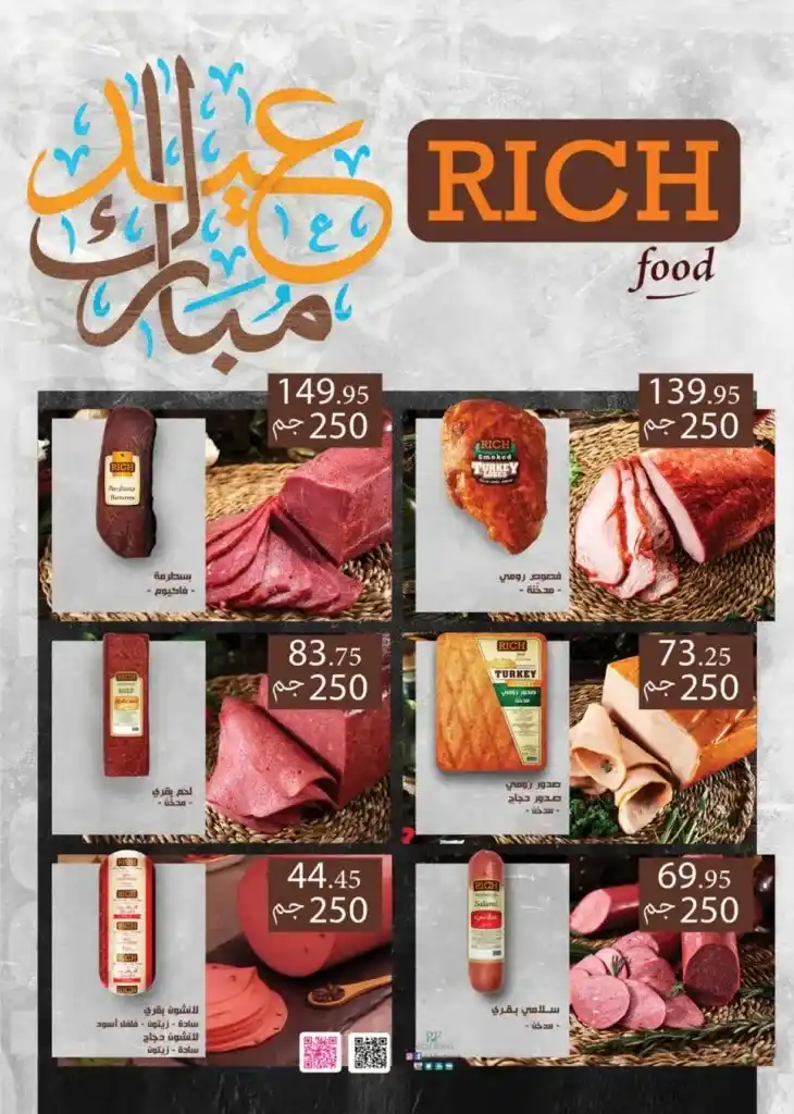 عروض سعودى ماركت | من 06 حتى 18 يونيو 2023 | Summer Offer . أجدد عدد من مجلة Seoudi Supermarket . العروض سارية من اليوم الثلاثاء الموافق : 20 يونيو 2023 حتى يوم الثلاثاء الموافق : 04 يونيو 2023 . او حتى نفاذ الكمية .