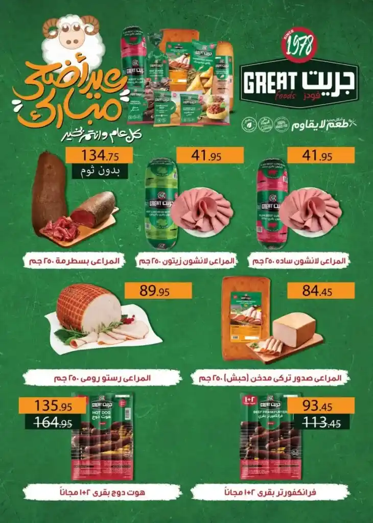 عروض سعودى ماركت | من 06 حتى 18 يونيو 2023 | Summer Offer . أجدد عدد من مجلة Seoudi Supermarket . العروض سارية من اليوم الثلاثاء الموافق : 20 يونيو 2023 حتى يوم الثلاثاء الموافق : 04 يونيو 2023 . او حتى نفاذ الكمية .