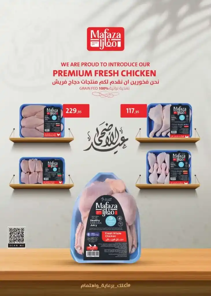 عروض سعودى ماركت | من 06 حتى 18 يونيو 2023 | Summer Offer . أجدد عدد من مجلة Seoudi Supermarket . العروض سارية من اليوم الثلاثاء الموافق : 20 يونيو 2023 حتى يوم الثلاثاء الموافق : 04 يونيو 2023 . او حتى نفاذ الكمية .