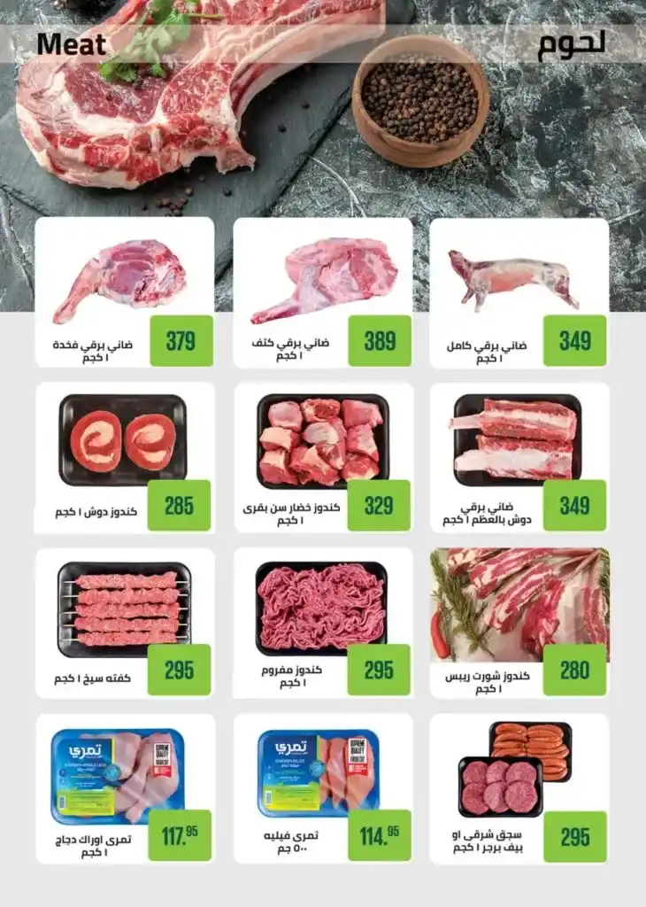 عروض سعودى ماركت | من 06 حتى 18 يونيو 2023 | Summer Offer . أجدد عدد من مجلة Seoudi Supermarket . العروض سارية من اليوم الثلاثاء الموافق : 20 يونيو 2023 حتى يوم الثلاثاء الموافق : 04 يونيو 2023 . او حتى نفاذ الكمية .