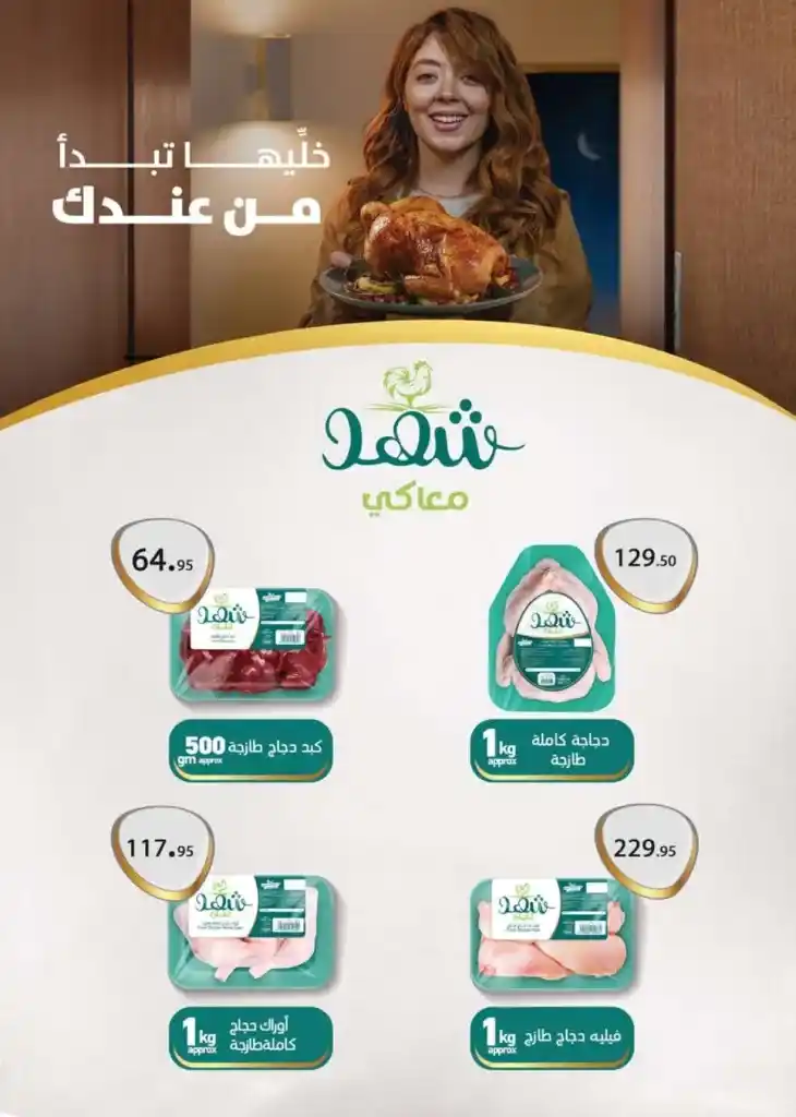 عروض سعودى ماركت | من 06 حتى 18 يونيو 2023 | Summer Offer . أجدد عدد من مجلة Seoudi Supermarket . العروض سارية من اليوم الثلاثاء الموافق : 20 يونيو 2023 حتى يوم الثلاثاء الموافق : 04 يونيو 2023 . او حتى نفاذ الكمية .