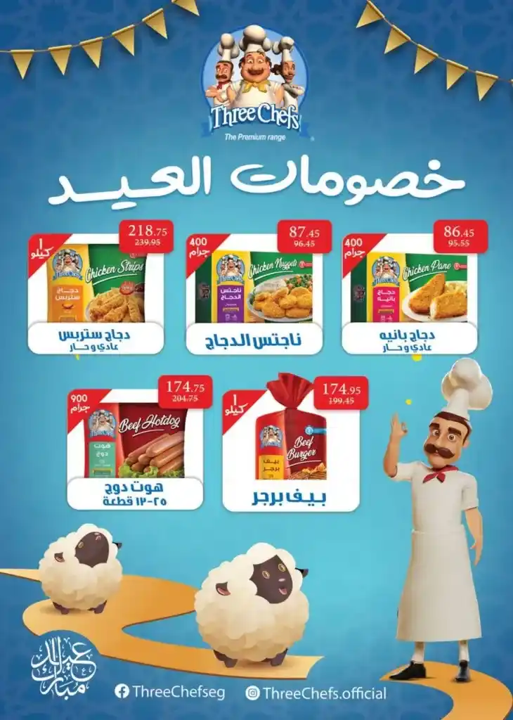 عروض سعودى ماركت | من 06 حتى 18 يونيو 2023 | Summer Offer . أجدد عدد من مجلة Seoudi Supermarket . العروض سارية من اليوم الثلاثاء الموافق : 20 يونيو 2023 حتى يوم الثلاثاء الموافق : 04 يونيو 2023 . او حتى نفاذ الكمية .