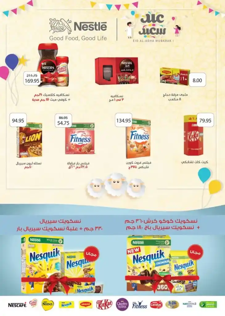 عروض سعودى ماركت | من 06 حتى 18 يونيو 2023 | Summer Offer . أجدد عدد من مجلة Seoudi Supermarket . العروض سارية من اليوم الثلاثاء الموافق : 20 يونيو 2023 حتى يوم الثلاثاء الموافق : 04 يونيو 2023 . او حتى نفاذ الكمية .