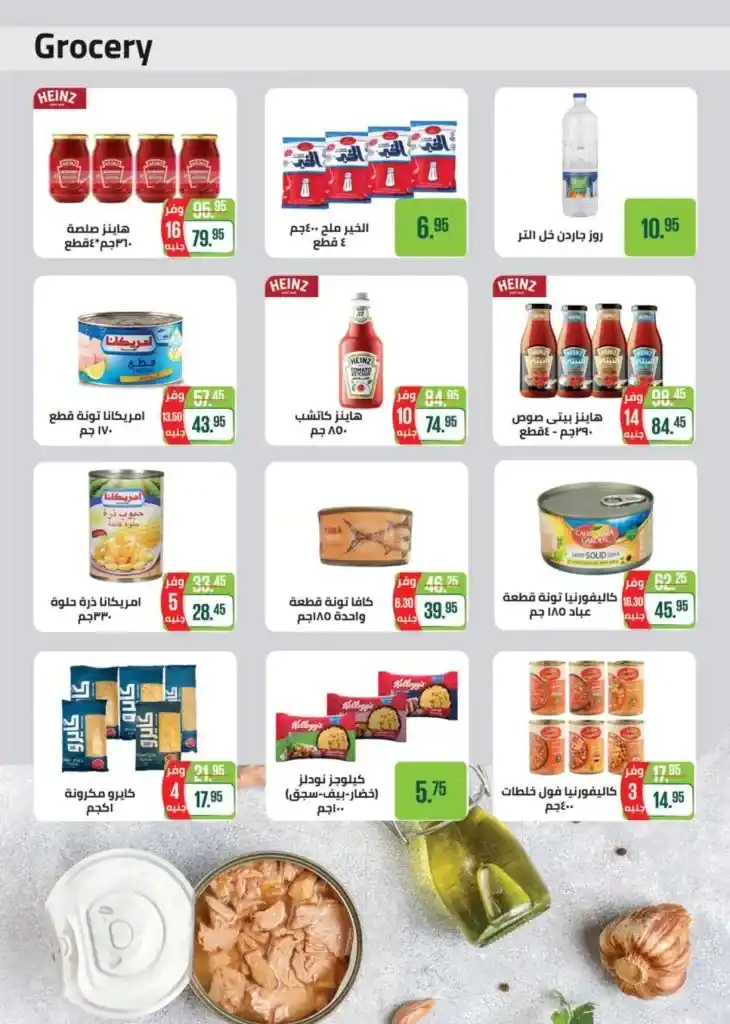 عروض سعودى ماركت | من 06 حتى 18 يونيو 2023 | Summer Offer . أجدد عدد من مجلة Seoudi Supermarket . العروض سارية من اليوم الثلاثاء الموافق : 20 يونيو 2023 حتى يوم الثلاثاء الموافق : 04 يونيو 2023 . او حتى نفاذ الكمية .