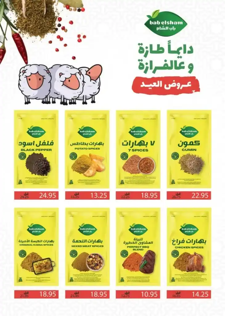 عروض سعودى ماركت | من 06 حتى 18 يونيو 2023 | Summer Offer . أجدد عدد من مجلة Seoudi Supermarket . العروض سارية من اليوم الثلاثاء الموافق : 20 يونيو 2023 حتى يوم الثلاثاء الموافق : 04 يونيو 2023 . او حتى نفاذ الكمية .