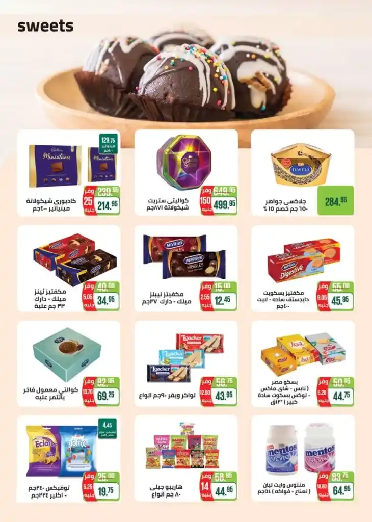 عروض سعودى ماركت | من 06 حتى 18 يونيو 2023 | Summer Offer . أجدد عدد من مجلة Seoudi Supermarket . العروض سارية من اليوم الثلاثاء الموافق : 20 يونيو 2023 حتى يوم الثلاثاء الموافق : 04 يونيو 2023 . او حتى نفاذ الكمية .