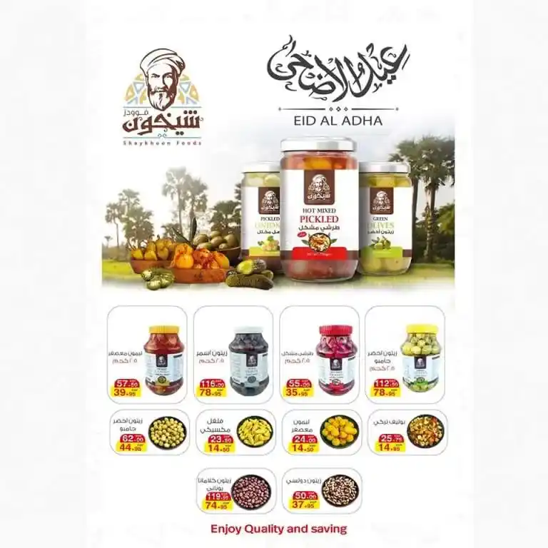 عروض ايه ماركت من 21 حتى 30 يونيو 2023 - A Market . عروض قوية و مميزة بمناسبة عيد الأضحى المبارك . استمتع بالجودة و التوفير اللي هتلاقيها في العروض المميزة من أيه ماركت A Market Egypt . العروض تبدا من اليوم الأربعاء الموافق : 21 يونيو 2023 و حتى يوم الجمعة الموافق : 30 يونيو 2023 . أو حتى نفاذ الكمية .