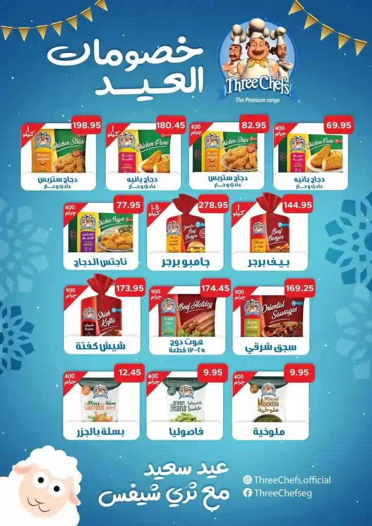 عروض بيك مارت من 22 يونيو حتى 3 يوليو 2023 - Eid Offer . عروض زمان رجعت . الحق استمتع بعروض و خصومات Pickmart . هذه العروض سارية من اليوم الخميس الموافق : 22 يونيو 2023 حتى يوم الأثنين الموافق : 03 يوليو 2023 . أو حتى نفاذ الكمية .