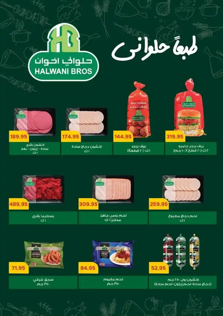 عروض بيك مارت من 22 يونيو حتى 3 يوليو 2023 - Eid Offer . عروض زمان رجعت . الحق استمتع بعروض و خصومات Pickmart . هذه العروض سارية من اليوم الخميس الموافق : 22 يونيو 2023 حتى يوم الأثنين الموافق : 03 يوليو 2023 . أو حتى نفاذ الكمية .