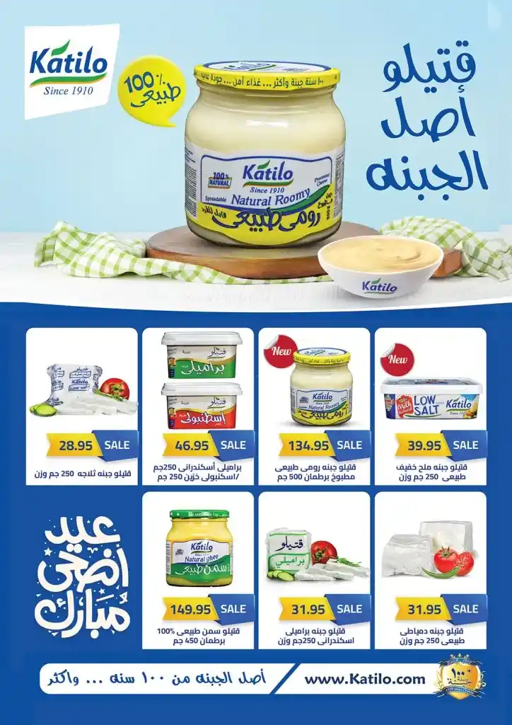 عروض جيزاوى ماركت من 20 يونيو 2023 - Eid Offer . أقوى خصومات و تخفيضات لكل طلبات البيت من Gizawy Market . تبدأ العروض من اليوم الثلاثاء الموافق 20 يونيو 2023 و حتى نفاذ الكمية المحدودة .