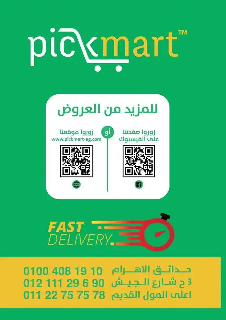 Pickmart 