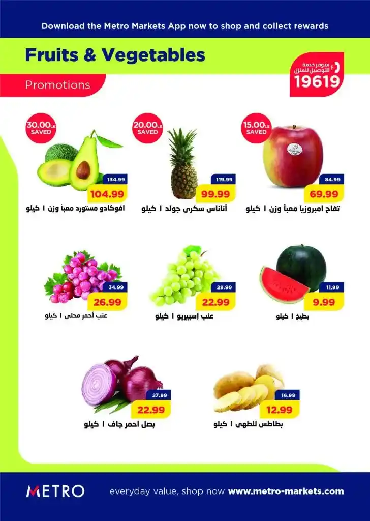 عروض مترو ماركت من 21 حتى 30 يونيو 2023 - Eid Al Adha Offer . استمتع بأقوى العروض من Metro Market Egypt بمتناسبة عيد الأضحى المبارك . الخصومات صالحة من اليوم الأربعاء الموافق : 21 يونيو 2023 حتى يوم الجمعة الموافق : 30 يونيو 2023 .