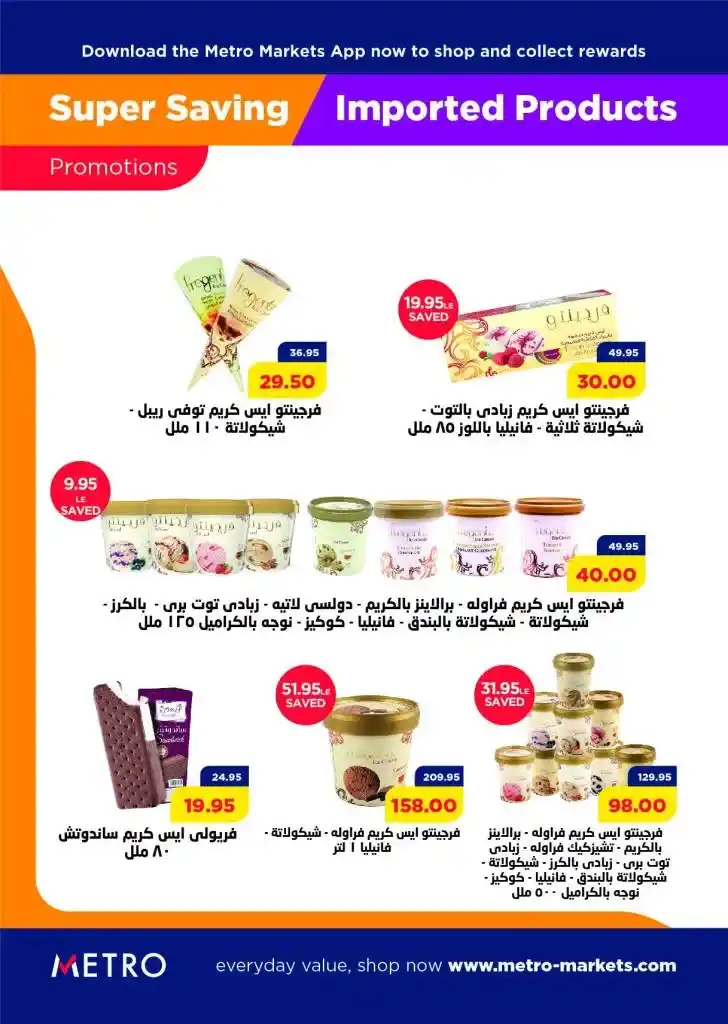 عروض مترو ماركت من 21 حتى 30 يونيو 2023 - Eid Al Adha Offer . استمتع بأقوى العروض من Metro Market Egypt بمتناسبة عيد الأضحى المبارك . الخصومات صالحة من اليوم الأربعاء الموافق : 21 يونيو 2023 حتى يوم الجمعة الموافق : 30 يونيو 2023 .