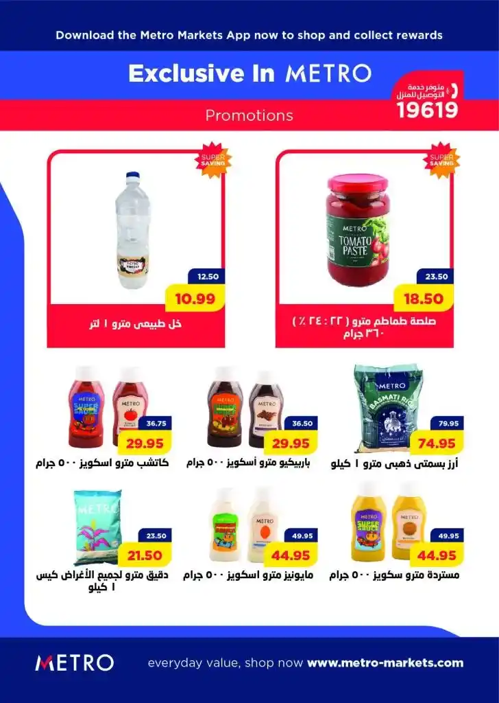 عروض مترو ماركت من 21 حتى 30 يونيو 2023 - Eid Al Adha Offer . استمتع بأقوى العروض من Metro Market Egypt بمتناسبة عيد الأضحى المبارك . الخصومات صالحة من اليوم الأربعاء الموافق : 21 يونيو 2023 حتى يوم الجمعة الموافق : 30 يونيو 2023 .