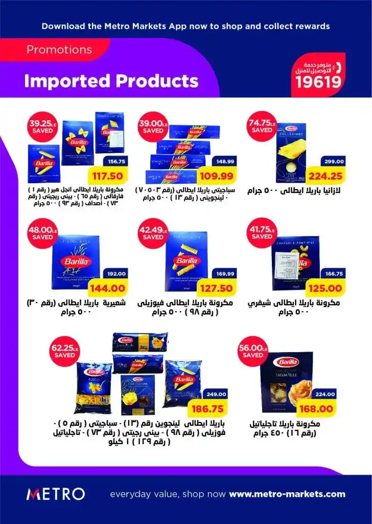 عروض مترو ماركت من 21 حتى 30 يونيو 2023 - Eid Al Adha Offer . استمتع بأقوى العروض من Metro Market Egypt بمتناسبة عيد الأضحى المبارك . الخصومات صالحة من اليوم الأربعاء الموافق : 21 يونيو 2023 حتى يوم الجمعة الموافق : 30 يونيو 2023 .