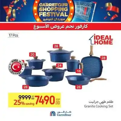 Carrefour Egypt