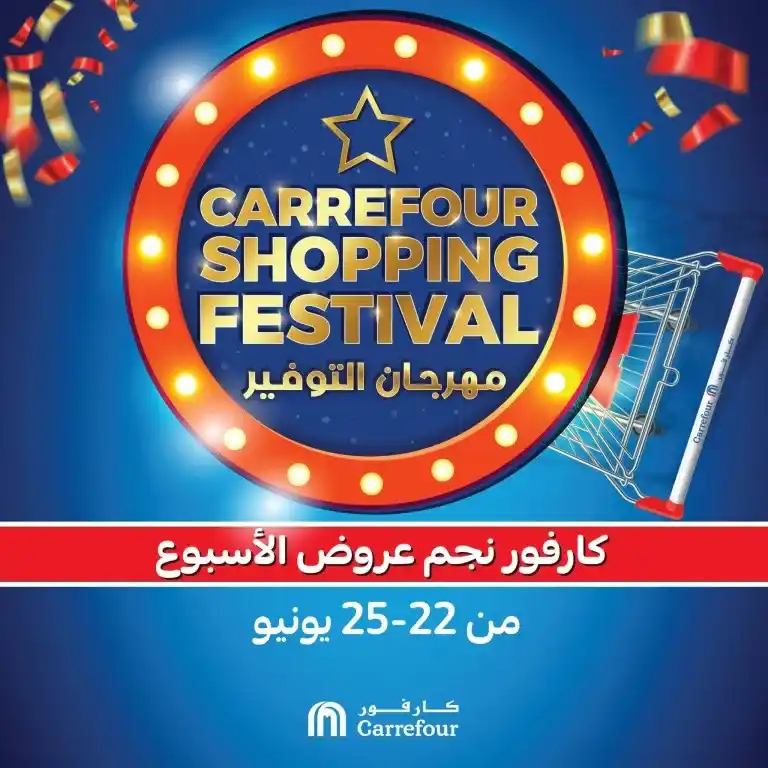 عروض كارفور - كمل اجهزتك من 22 - 25 يونيو 2023 - Weekend Offer . كمل اجهزتك من Carrefour Egypt خلال عروض الويك اند . العروض سارية من اليوم الخميس الموافق : 22 يونيو 2023 حتى يوم الأحد الموافق : 25 يونيو 2023 .