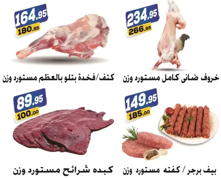 عروض الفرجاني من 21 يونيو حتى 10 يوليو 2023 - Eid Offer . أقوى خصومات و تخفيضات لطلبات البيت من El Fergany Hyper Market . مجلة العروض الجديدة سارية من اليوم الأربعاء الموافق : 21 يونيو 2023 حتى يوم الأثنين الموافق : 10 يوليو 2023 او حتى نفاذ الكمية .