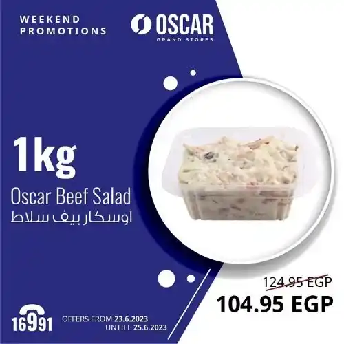 عروض اوسكار جراند 23 حتى 25 يونيو 2023 - Eid Offer . كل عيد اضحى و انتم طيبين . عيد مليان بركة و توفير و الخير كتير . استمتعوا مع Oscar Grand Stores