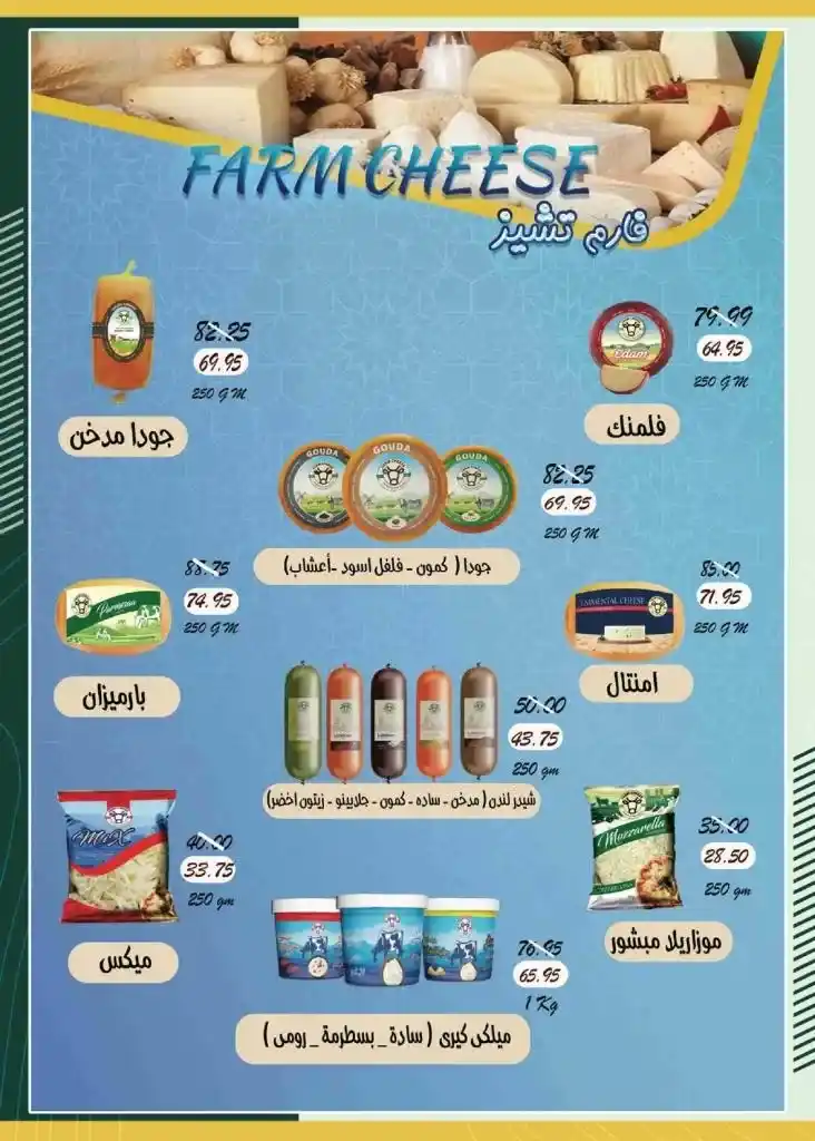 عروض سبينيس 22 يونيو حتى 5 يوليو 2023 - Eid Offer . عروض مميزة و خاصة هتلاقوها فقط اونلاين من Spinneys Egypt . العروض سارية اليوم الخميس الموافق : 22 يونيو 2023