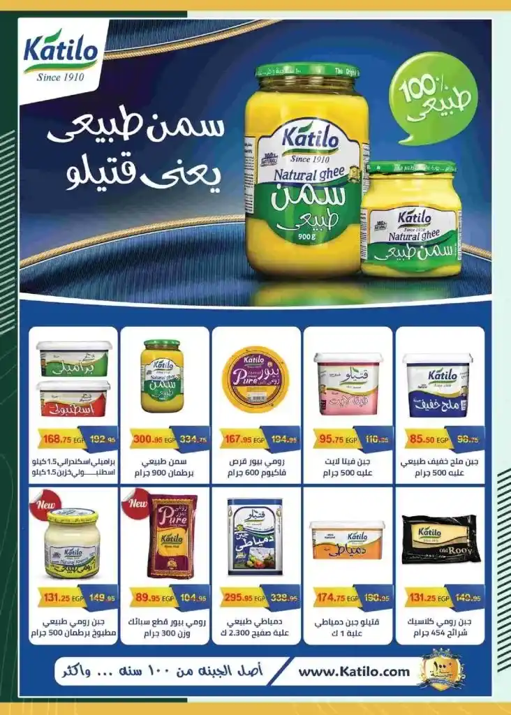 عروض سبينيس 22 يونيو حتى 5 يوليو 2023 - Eid Offer . عروض مميزة و خاصة هتلاقوها فقط اونلاين من Spinneys Egypt . العروض سارية اليوم الخميس الموافق : 22 يونيو 2023