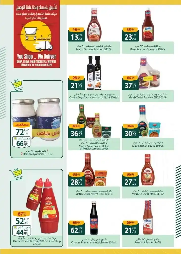 عروض سبينيس 22 يونيو حتى 5 يوليو 2023 - Eid Offer . عروض مميزة و خاصة هتلاقوها فقط اونلاين من Spinneys Egypt . العروض سارية اليوم الخميس الموافق : 22 يونيو 2023