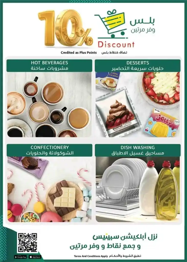 عروض سبينيس 22 يونيو حتى 5 يوليو 2023 - Eid Offer . عروض مميزة و خاصة هتلاقوها فقط اونلاين من Spinneys Egypt . العروض سارية اليوم الخميس الموافق : 22 يونيو 2023