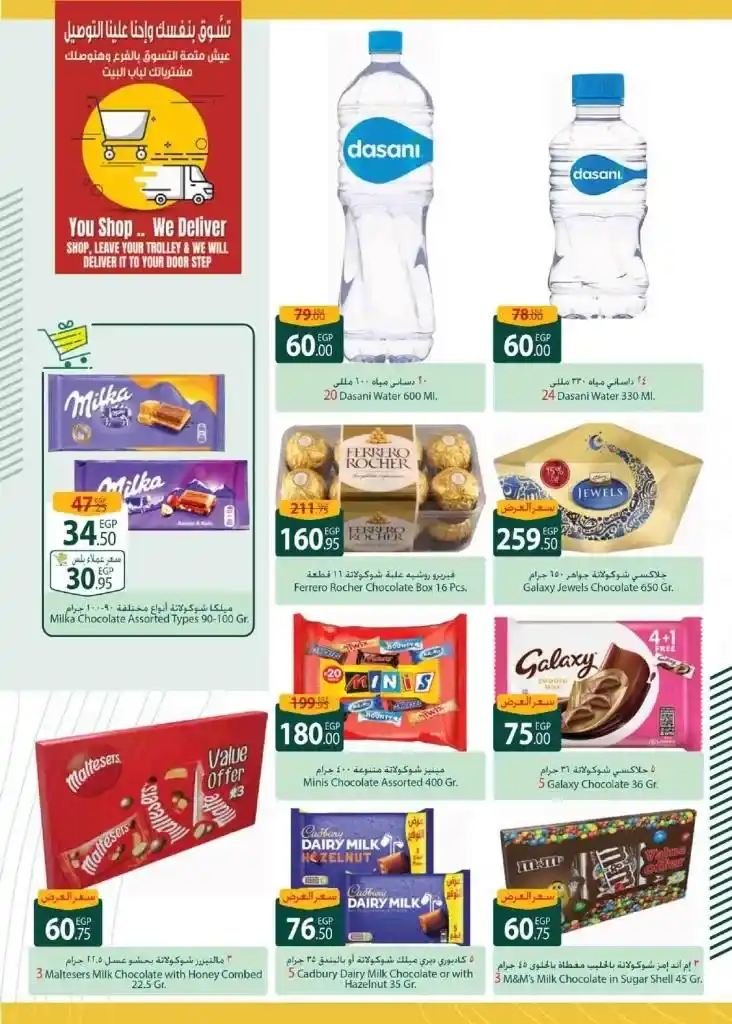 عروض سبينيس 22 يونيو حتى 5 يوليو 2023 - Eid Offer . عروض مميزة و خاصة هتلاقوها فقط اونلاين من Spinneys Egypt . العروض سارية اليوم الخميس الموافق : 22 يونيو 2023