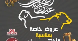 عروض ام اند اس من 23 يونيو 2023