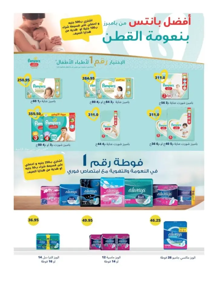 عروض هايبروان - من 25 يونيو حتى 5 يوليو 2023 - Eid Offer . عروض , مفاجأت , خصومات , و تخفيضات بمناسبة عيد الأضحى المبارك من Hyperone . العروض سارية من اليوم الأحد الموافق : 25 يونيو 2023 حتى يوم الأربعاء الموافق : 05 يوليو 2023 .