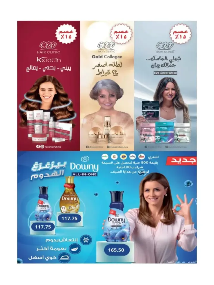 عروض هايبروان - من 25 يونيو حتى 5 يوليو 2023 - Eid Offer . عروض , مفاجأت , خصومات , و تخفيضات بمناسبة عيد الأضحى المبارك من Hyperone . العروض سارية من اليوم الأحد الموافق : 25 يونيو 2023 حتى يوم الأربعاء الموافق : 05 يوليو 2023 .