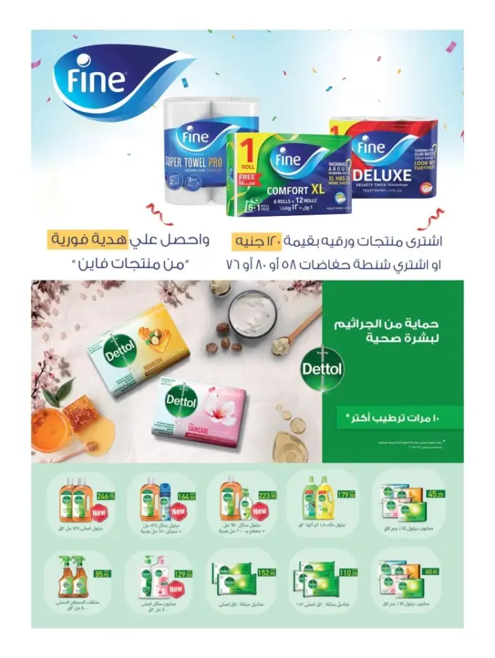 عروض هايبروان - من 25 يونيو حتى 5 يوليو 2023 - Eid Offer . عروض , مفاجأت , خصومات , و تخفيضات بمناسبة عيد الأضحى المبارك من Hyperone . العروض سارية من اليوم الأحد الموافق : 25 يونيو 2023 حتى يوم الأربعاء الموافق : 05 يوليو 2023 .